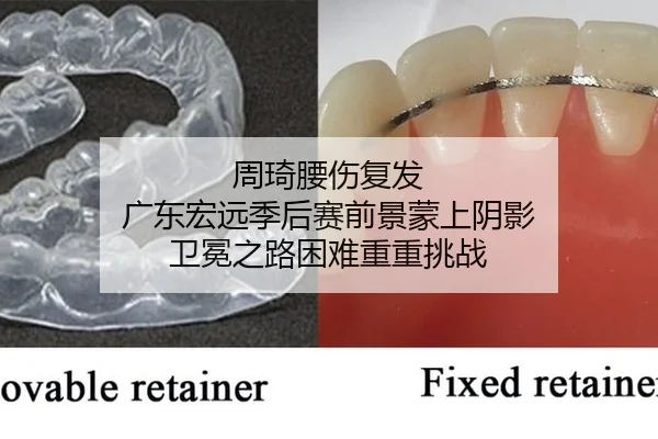 周琦腰伤复发 广东宏远季后赛前景蒙上阴影 卫冕之路困难重重挑战